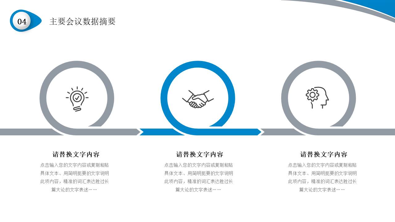 数据分析 (1).pptx